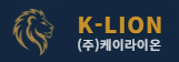 케이라이온
